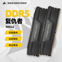 美商海盗船 海盗船CMK复仇者D5 96G(48G*2) 6800 6000 5600台式机内存条套装