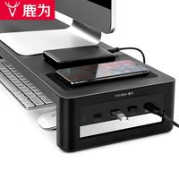 鹿为 电脑显示器增高架 台式屏桌面收纳底座托架USB办公置物