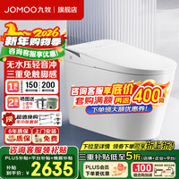 九牧 智能马桶家用马桶卧室轻音坐便器无水压限制无棱内壁