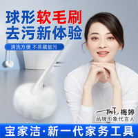 值友专享：BOOMJOY 云朵清洁刷卫生间软毛马桶刷