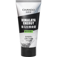 自然堂 减少黑头 男士洗面奶 120g