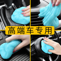 TLXT 日产途乐天籁高端汽车通用清洁软胶车内饰多功能沾粘灰尘