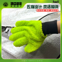 TLXT MOZE 洗车五指毛绒熊掌仿羊毛毛双面去污海绵工具加厚洗车擦车手套