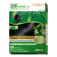 Youngrace/温雅 温和无氨 染发剂 黑茶色 30ml*2