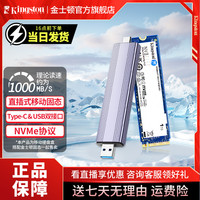 金士顿 1TSSD m2游戏硬盘固态硬盘推荐高速笔记本台式机