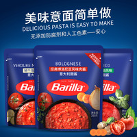 朕滋肴 barilla意大利面酱 牛肉酱 250g*3袋 番茄罗勒意粉 儿童意面酱