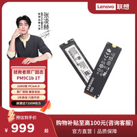 联想 拯救者m2固态硬盘1t2tSSDPCIE4.0游戏电竞大容量硬盘