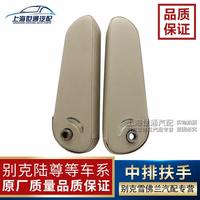 Sivir 别克 GL8 陆尊 座椅扶手 前排后排 扶手盖板