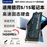 华存 SSD适用于雷神猎刃911/15笔记本专用固态硬盘高速nvme电竞M.2