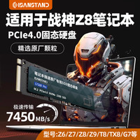 华存 SSD适用神舟笔记本电脑固态硬盘战神Z8/Z7高速大容量M.2硬盘