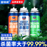 固特威 抑菌除味剂 绿茶果香古龙空气清新剂