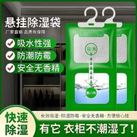 杜准瑜 干燥剂 除湿袋 防潮吸湿防霉干燥剂 宿舍学生吸潮可挂式衣柜包吸水袋