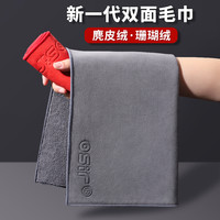 OSIR 汽车洗车毛巾 加厚吸水不掉毛内饰专用 大号麂皮绒抹布巾