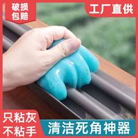 SMVP 多功能清洁软胶 车用清理缝隙除尘泥 吸尘键盘粘灰尘清洁泥胶