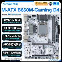 尔英 B660M/H610主板MATX电脑台式机ARGB神光CPU12/13代酷睿内存D4