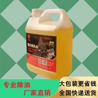 MDNG 机头水 强力去污 汽车引擎清洁液 500ml