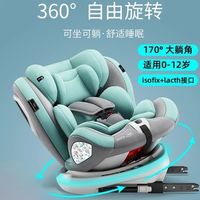 SMVP 儿童安全座椅 0-12岁 车载便携式 360度旋转