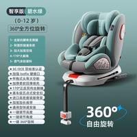 MDNG 儿童安全座椅 0-12岁 360度旋转