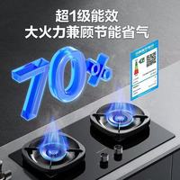  Vanward/万和 嵌入式燃气灶