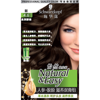Schwarzkopf 施华蔻 怡然滋养染发霜 #4.6盈润醇咖 1盒