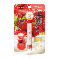 Mentholatum/曼秀雷敦 柔融盈润护唇膏系列 补水保湿 润唇膏 草莓奶盖味 3.3g
