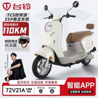 台铃 72V石墨烯电池长续航大功率电动摩托车