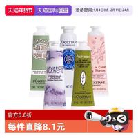 淘金币可用：欧舒丹 润手霜10ml*3