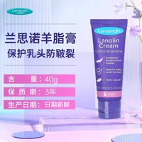 移动端：Lansinoh 孕妇羊毛脂膏