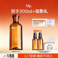 移动端：HomeFacialPro 乳糖酸毛孔净透水