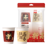 得力(deli)春节纸杯一次性2026年马年加厚纸杯新春过年喜庆家用饮料杯LL888