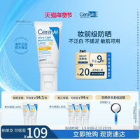 移动端：适乐肤 无油防晒清爽防晒霜轻薄不粘腻SPF30