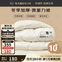 OBXO 被子冬季加厚 重力被芯冬天被褥双人冬厚被 约10斤2x2.3m白色