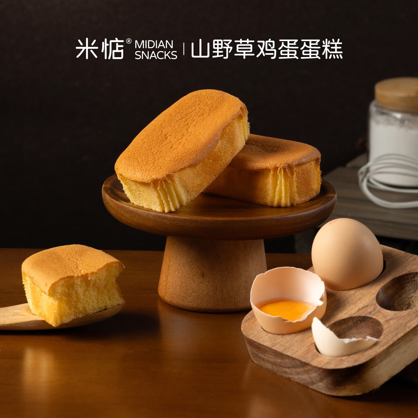  MIDIAN SNACKS/米惦 蓬松细腻 鸡蛋蛋糕
