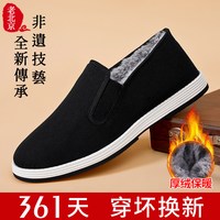 京布华 男士老北京布鞋 RRL019 加绒保暖款