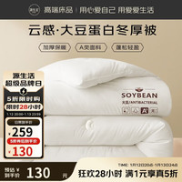 OBXO 被子冬季 A类30%大豆被加厚冬被芯被褥单人 约8斤150x200cm白色