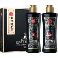 北京同仁堂 Tongrentang Chinese Medicine 植物染发剂黑色 白发变黑发 自然黑染发膏 清水黑发焗油膏一梳黑不黑头皮不伤发一洗黑洗发水 自然黑一盒装(90ml*2) TTF001