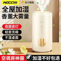 NOCCLILI 加湿器家用小型卧室客厅大容量喷雾轻音孕妇婴儿空调车载香薰