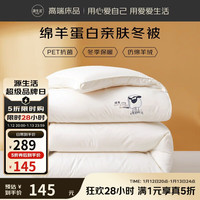 OBXO 被子冬季 加厚被芯冬天保暖被褥单人 冬被 约6斤1.5米x2米白色