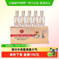 88VIP：五粮液 股份四海春小金条礼盒纯粮食白酒52度100ml*5瓶