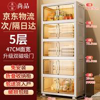 晟旎尚品 免安装收纳柜可折叠多层【47面宽】免安装折叠柜柜 四层 (带轮)