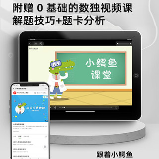 Pinwheel数独游戏桌游数独玩具磁力数独棋儿童早教玩具男孩女孩礼物3-5-8岁 数独四款组合套装【便携装3-8岁】