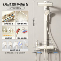 日丰淋浴花洒套装 奶油白色恒温数显淋浴器增压喷头花洒全套奈斯花洒 奶白L7|五功能自洁手持+大置物平台