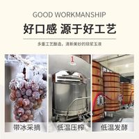 帝月冰酒v5威代尔冰葡萄酒低度数11度果酒微醺女士小甜果酒国产酒