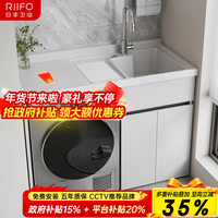 日丰卫浴 不锈钢蜂窝铝阳台洗衣机柜组合 110平盆 左右盆可选