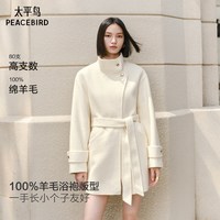 太平鸟甄毛系列浴袍羊毛大衣女25年一手长双面呢小个子友好