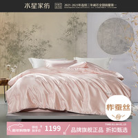 水星家纺 A类抗菌100%蚕丝冬被子大提花面料秋冬蚕丝被芯 汐韵抗菌蚕丝冬被220cm×240cm