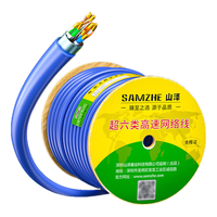  SAMZHE/山泽 万兆网络 超六类双屏蔽网线