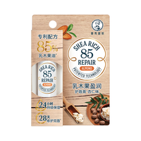 Mentholatum 曼秀雷敦 天然植物系列 乳木果盈润护唇膏 杏仁味 3.8g
