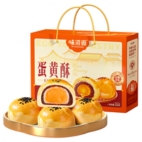 粮隆 蛋黄酥礼盒 15枚中式糕点心早餐面包休闲零食麻薯夹心送礼品