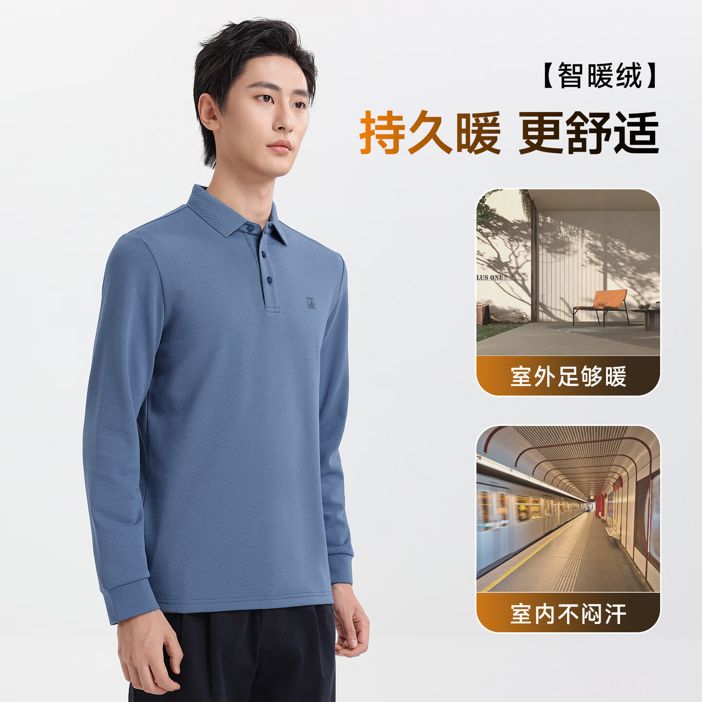 浪登 加绒+羊毛 男士长袖POLO衫